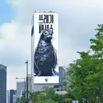 A moda sem plásticos na natureza na Coreia do Sul